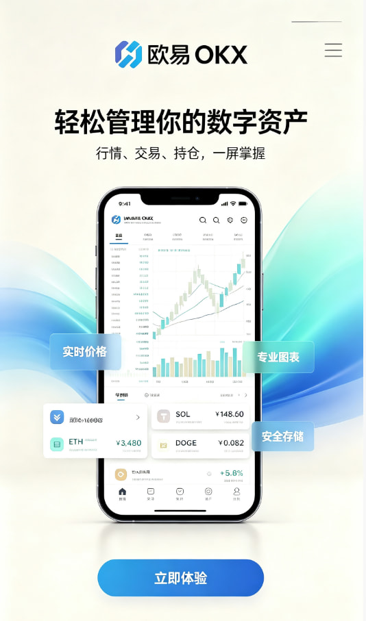 欧交易所App官网下载区块链科普