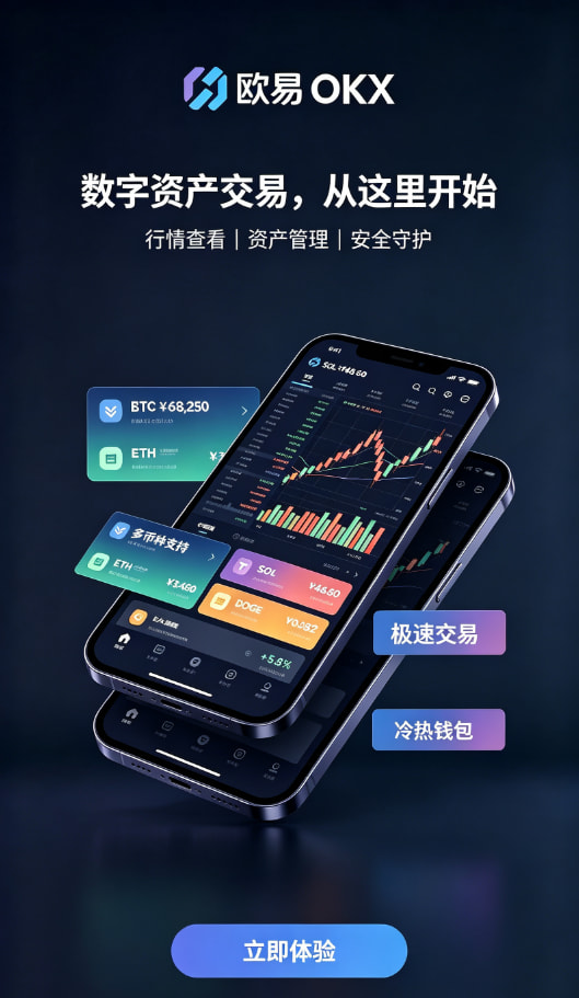 欧交易所App官网下载数字资产原理